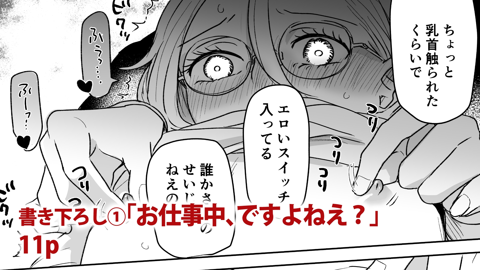 The Ex-Yakuza & Ex-Virgin Manga Artist - Continued