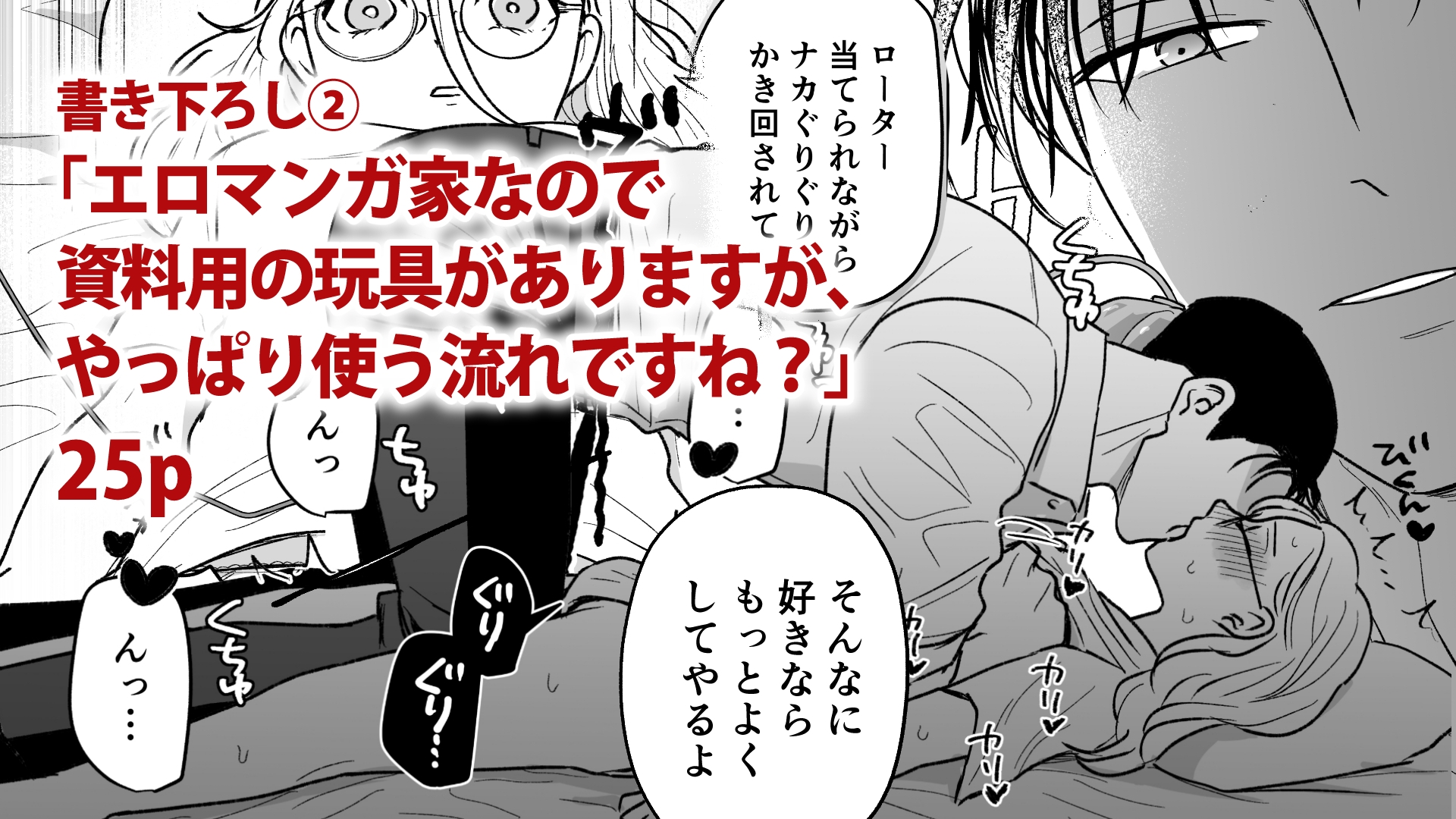 The Ex-Yakuza & Ex-Virgin Manga Artist - Continued