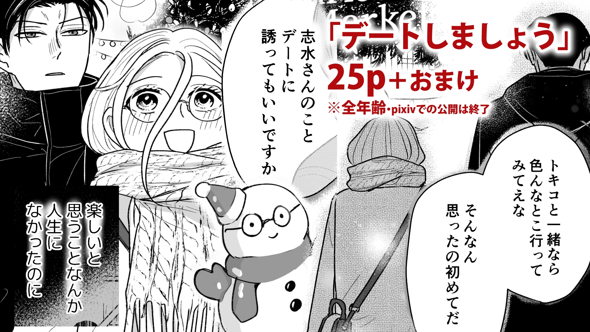 The Ex-Yakuza & Ex-Virgin Manga Artist - Continued