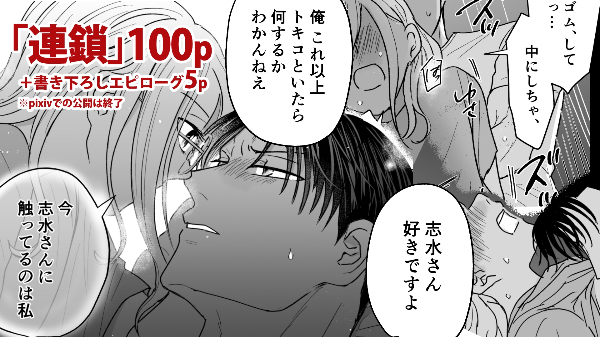 The Ex-Yakuza & Ex-Virgin Manga Artist - Continued