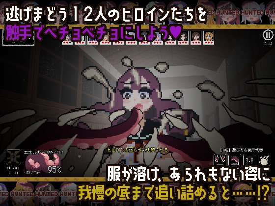 Tentacle Girls Hunt - Desolate School Edition