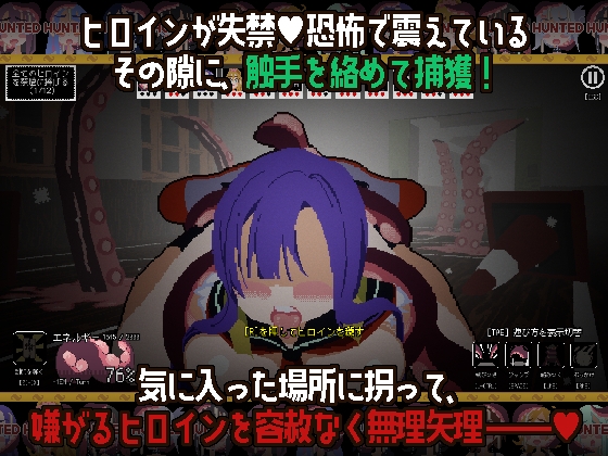 Tentacle Girls Hunt - Desolate School Edition