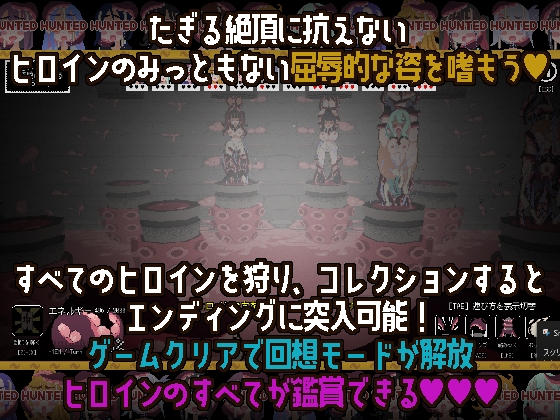 Tentacle Girls Hunt - Desolate School Edition
