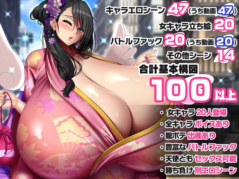 [Android] Busty Heaven Angel Bitches 2 [Mikan Hatake]
