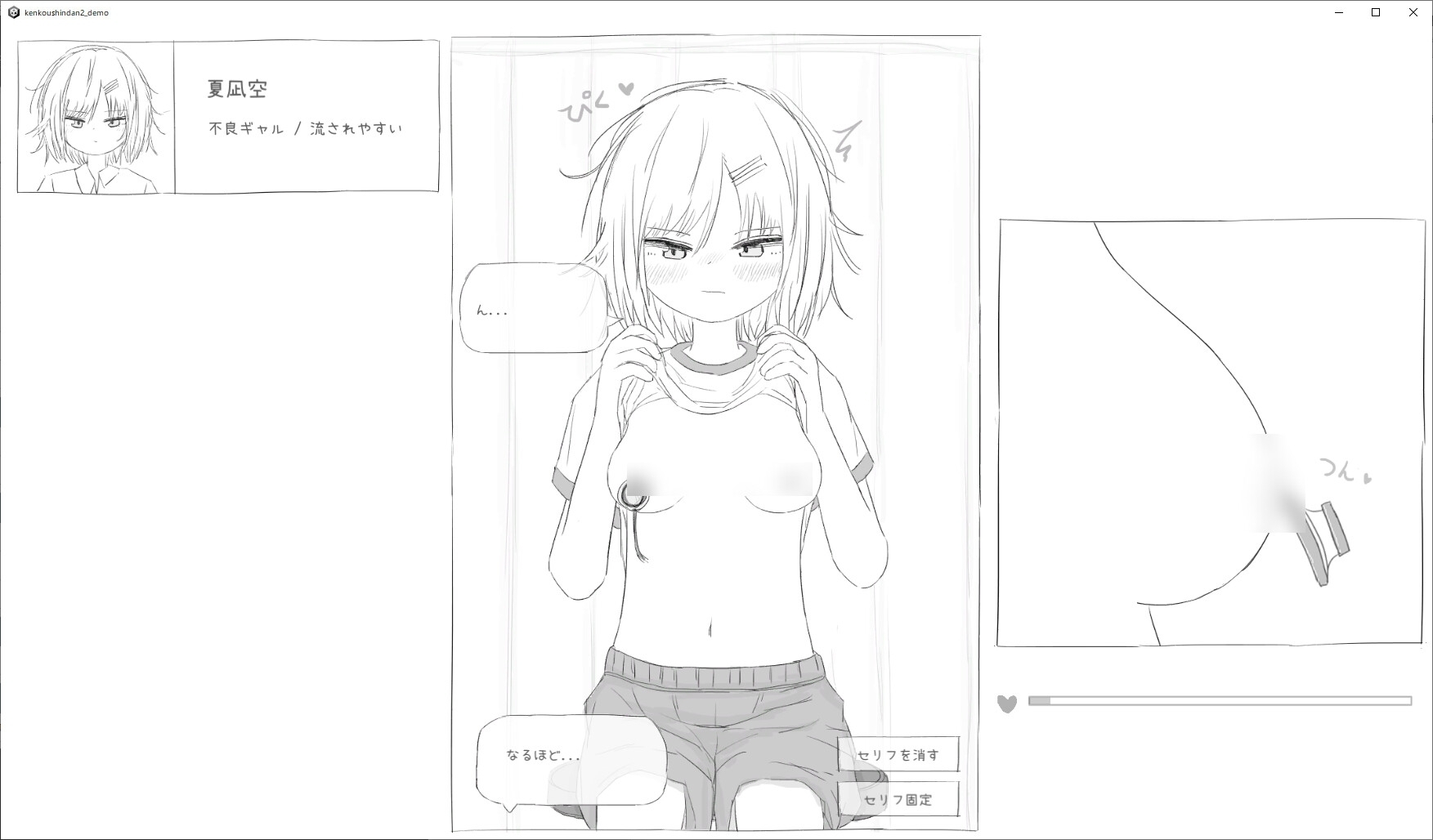 [Smartphone Ver.] Take Off Your Clothes 2 [Eroflash Club]