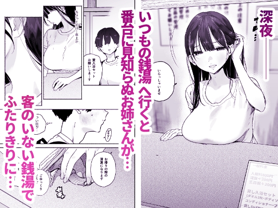 Four Summer Days with the Bathhouse Girl