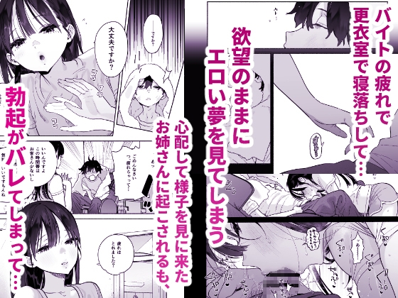 Four Summer Days with the Bathhouse Girl