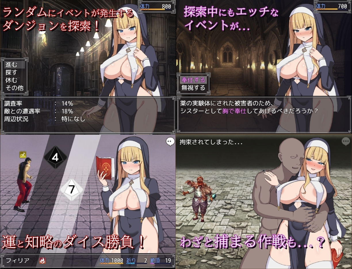 Sister Philia and the Den of Lust [Mobile Version]