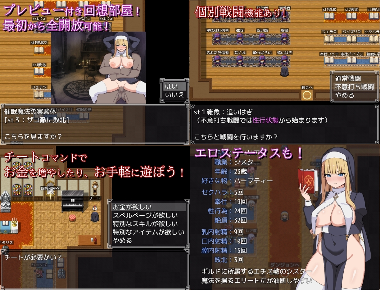 Sister Philia and the Den of Lust [Mobile Version]