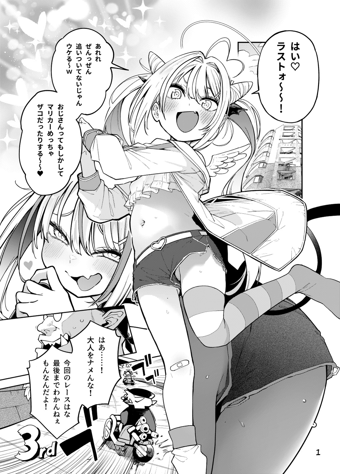 Weak Old Man's Guide to Conquering Young Girls