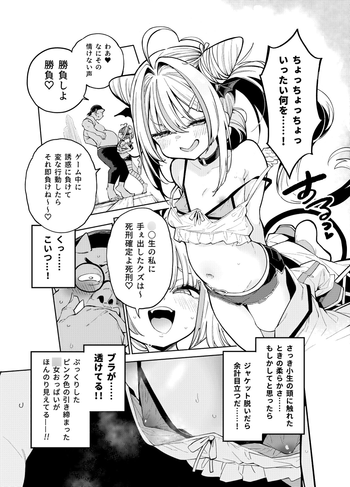 Weak Old Man's Guide to Conquering Young Girls