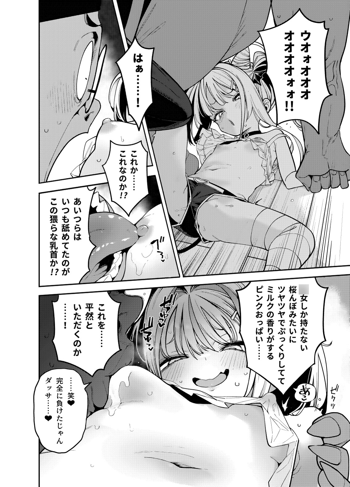 Weak Old Man's Guide to Conquering Young Girls