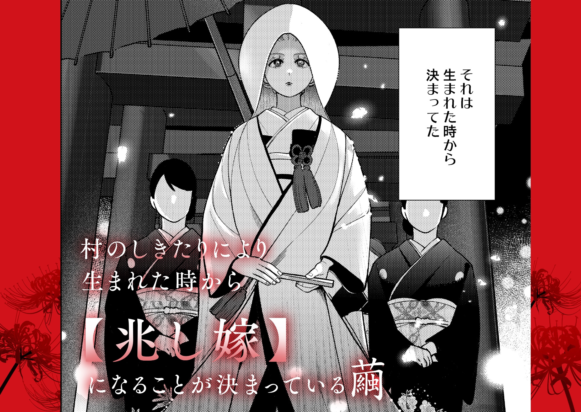 The Pregnant Bride of the Mikage Household
