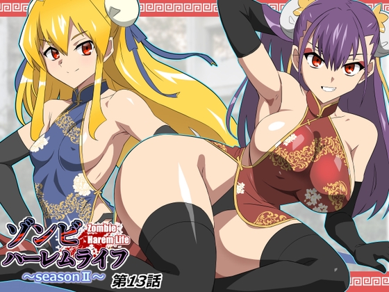 Zombie Harem Life: Episode 13 - Me with Antibodies and Busty Zombies