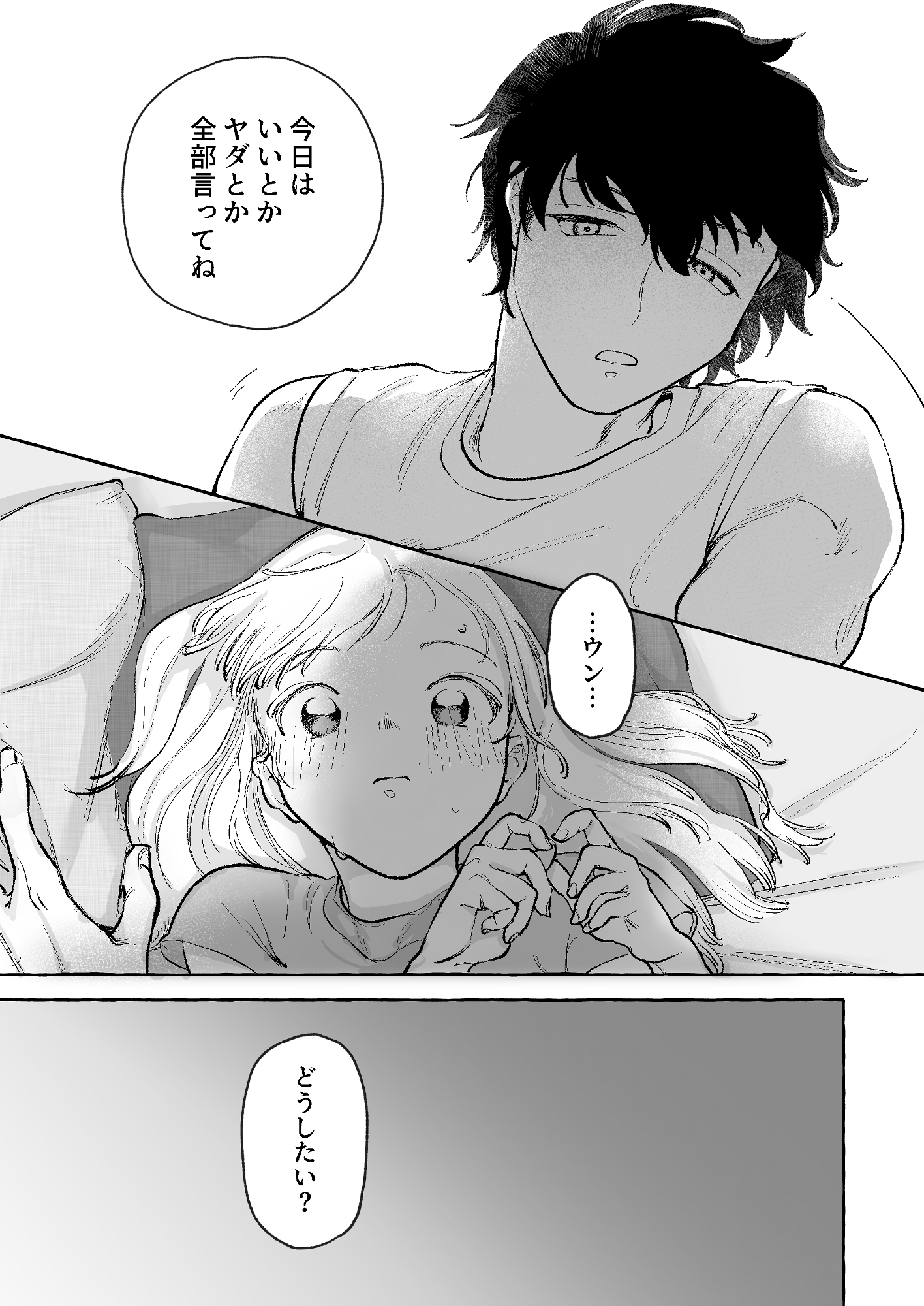 Increase Precision! [Makamochi]