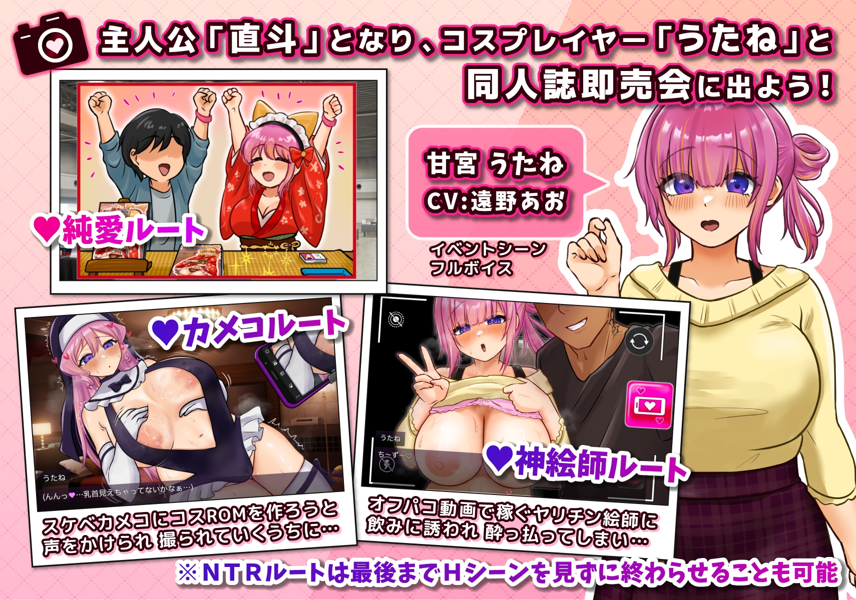 Cosplayer Utane Gets NTR'd [Komukomu Club]