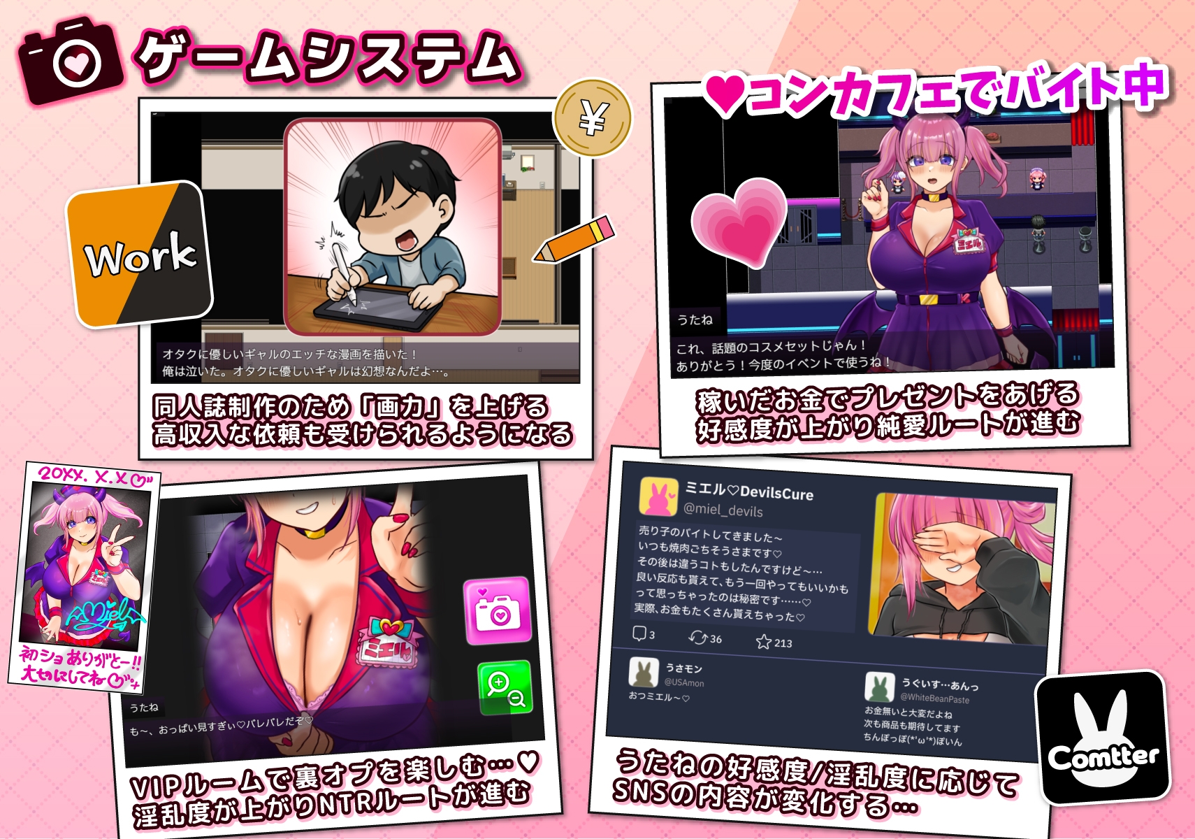 Cosplayer Utane Gets NTR'd [Komukomu Club]