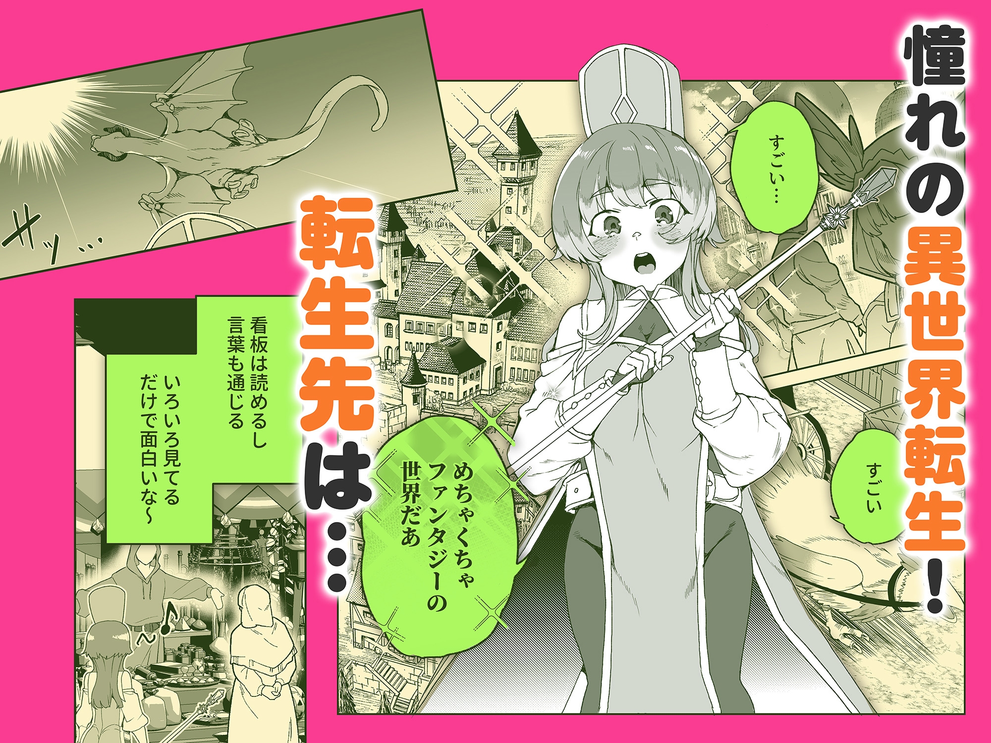 Reborn in an Eroge: The Former Gamer Becomes a Virgin Knight