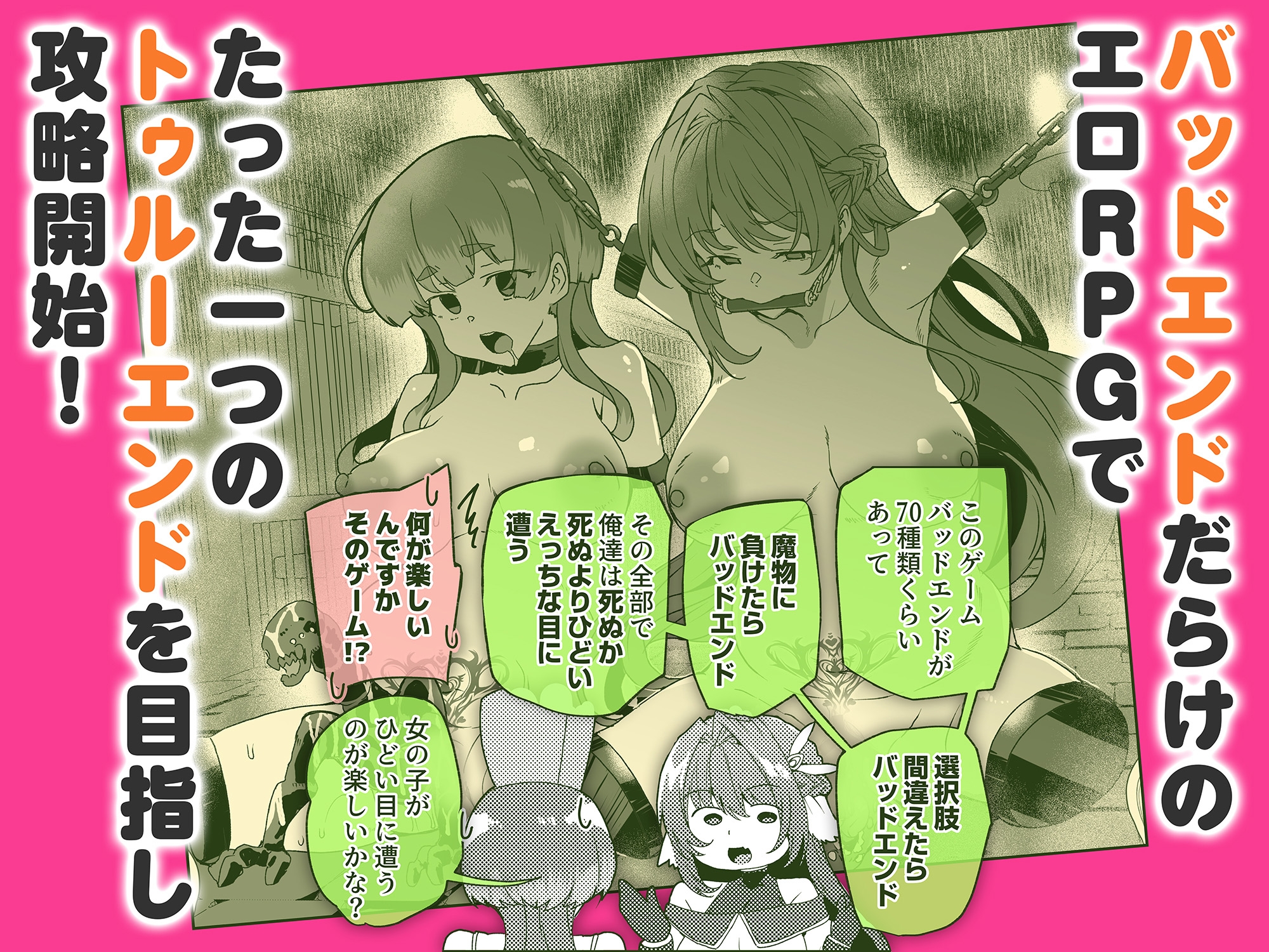 Reborn in an Eroge: The Former Gamer Becomes a Virgin Knight