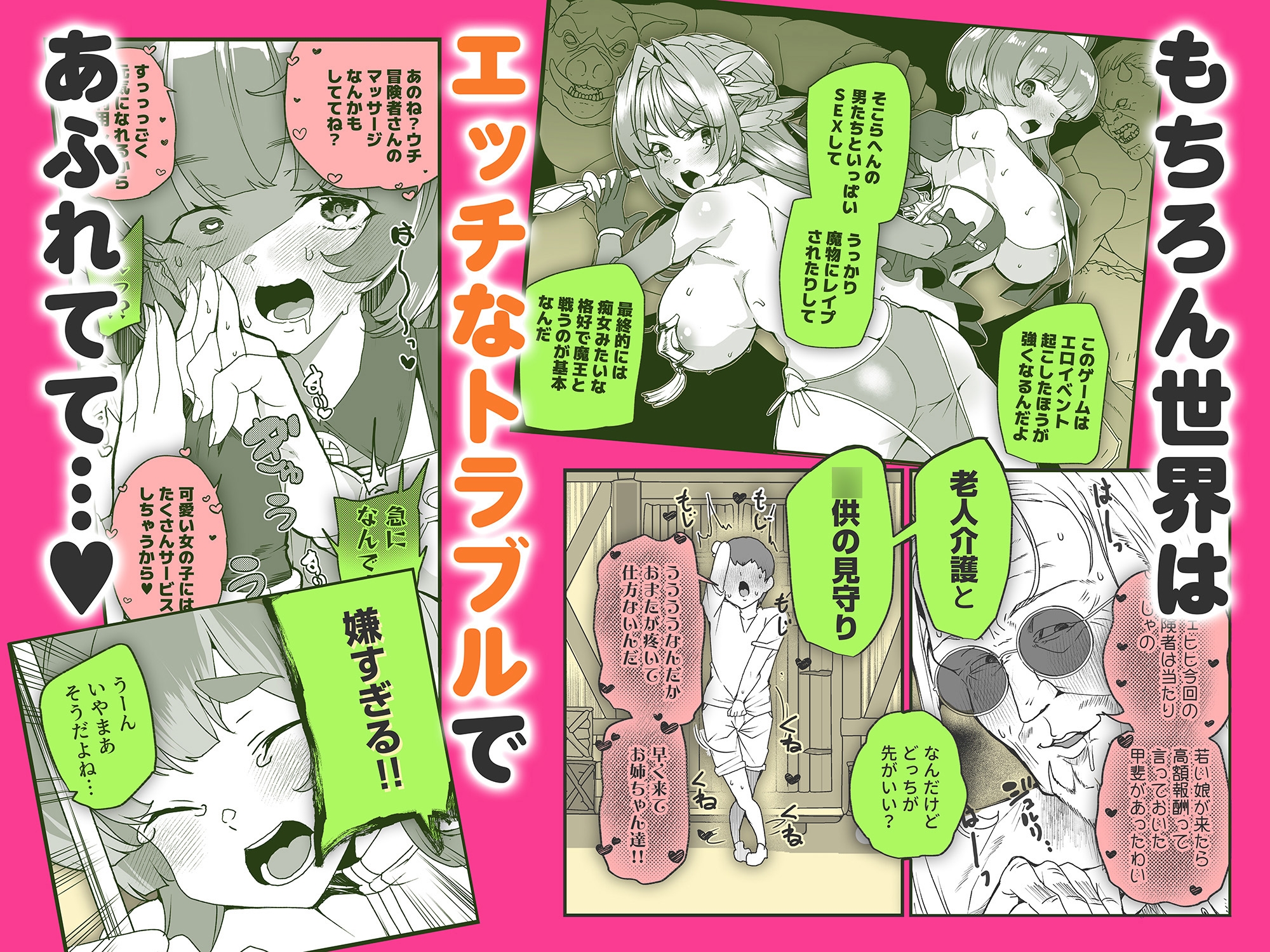 Reborn in an Eroge: The Former Gamer Becomes a Virgin Knight
