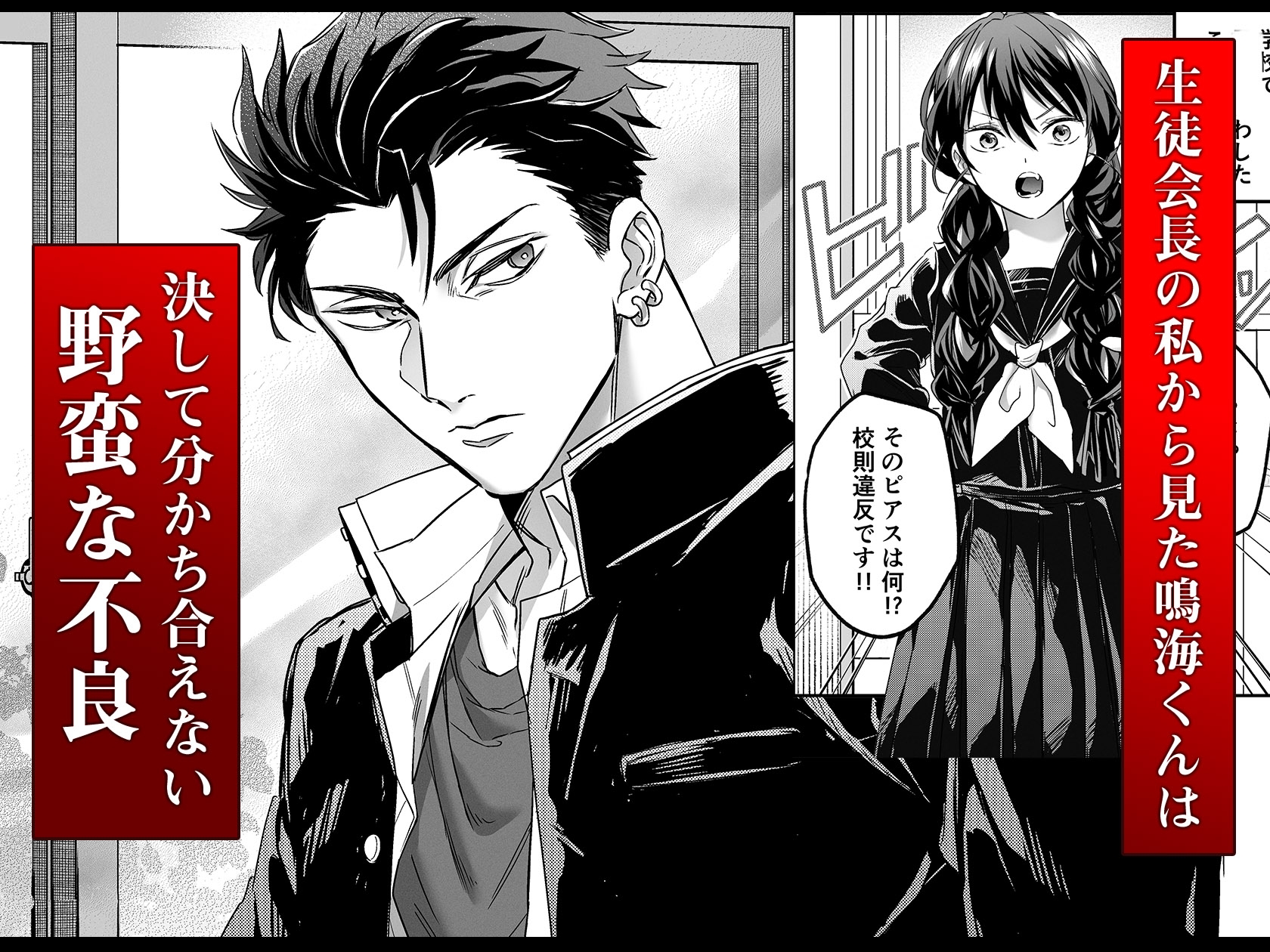 Big Strong Narumi's Jealous Passion - Primal Mating in a Broken World