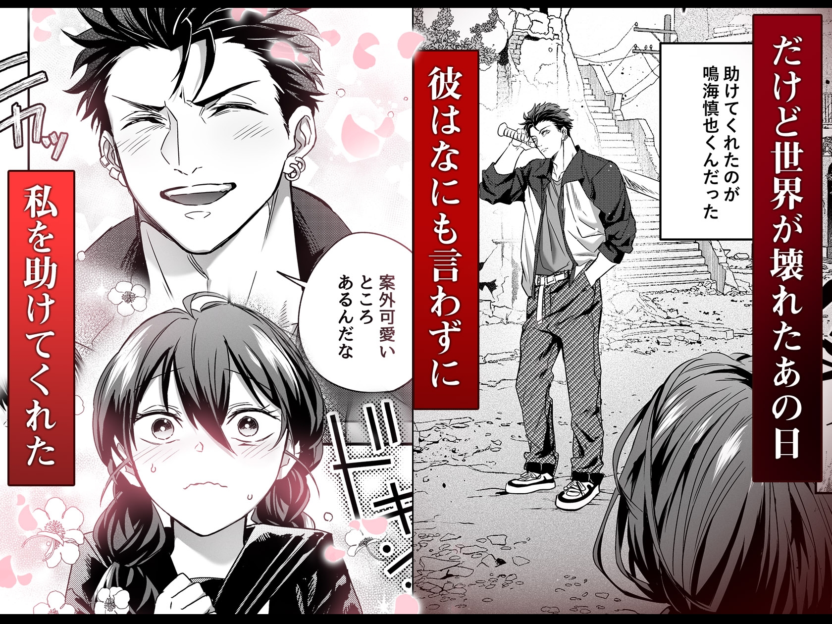 Big Strong Narumi's Jealous Passion - Primal Mating in a Broken World