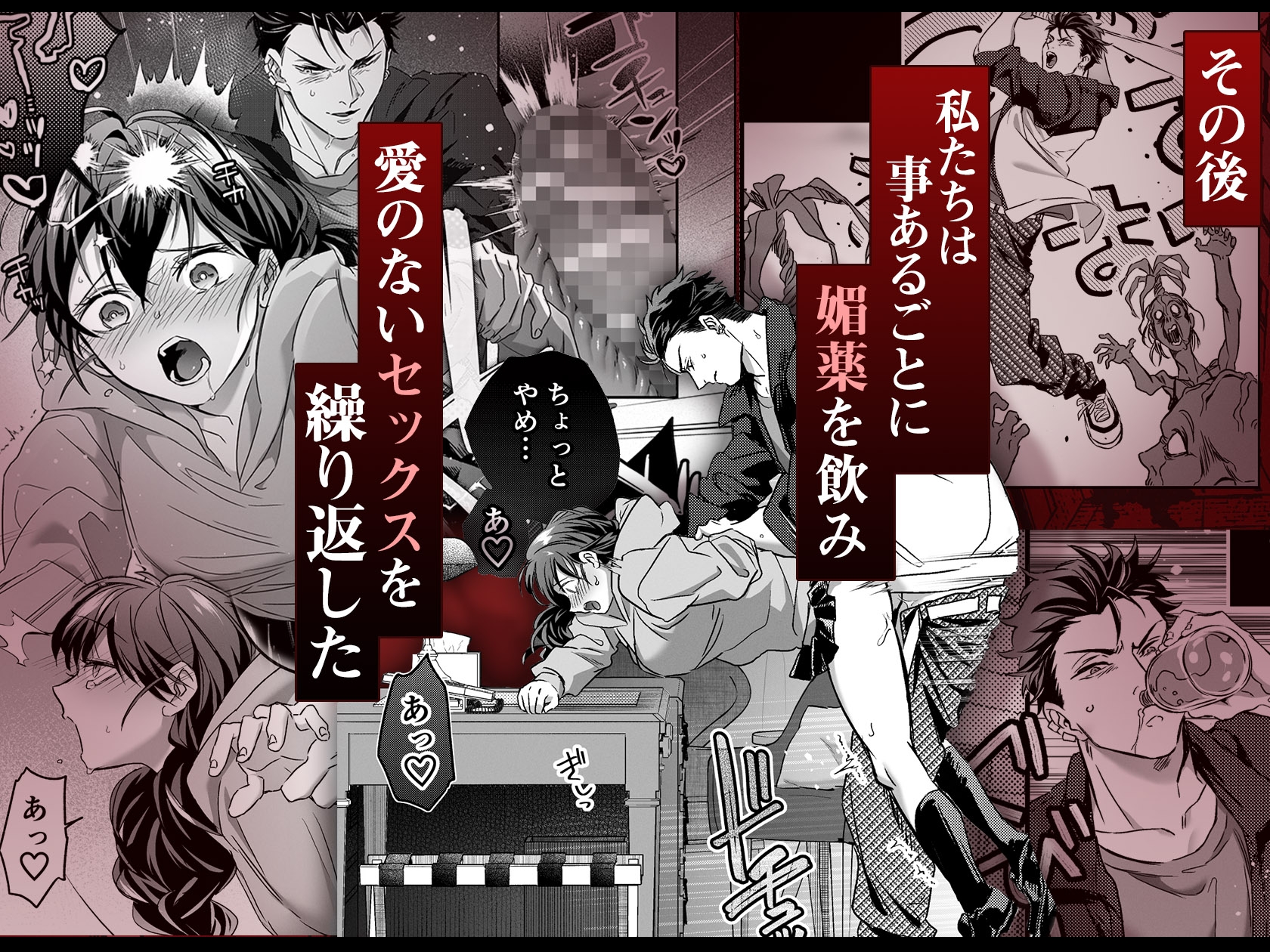 Big Strong Narumi's Jealous Passion - Primal Mating in a Broken World