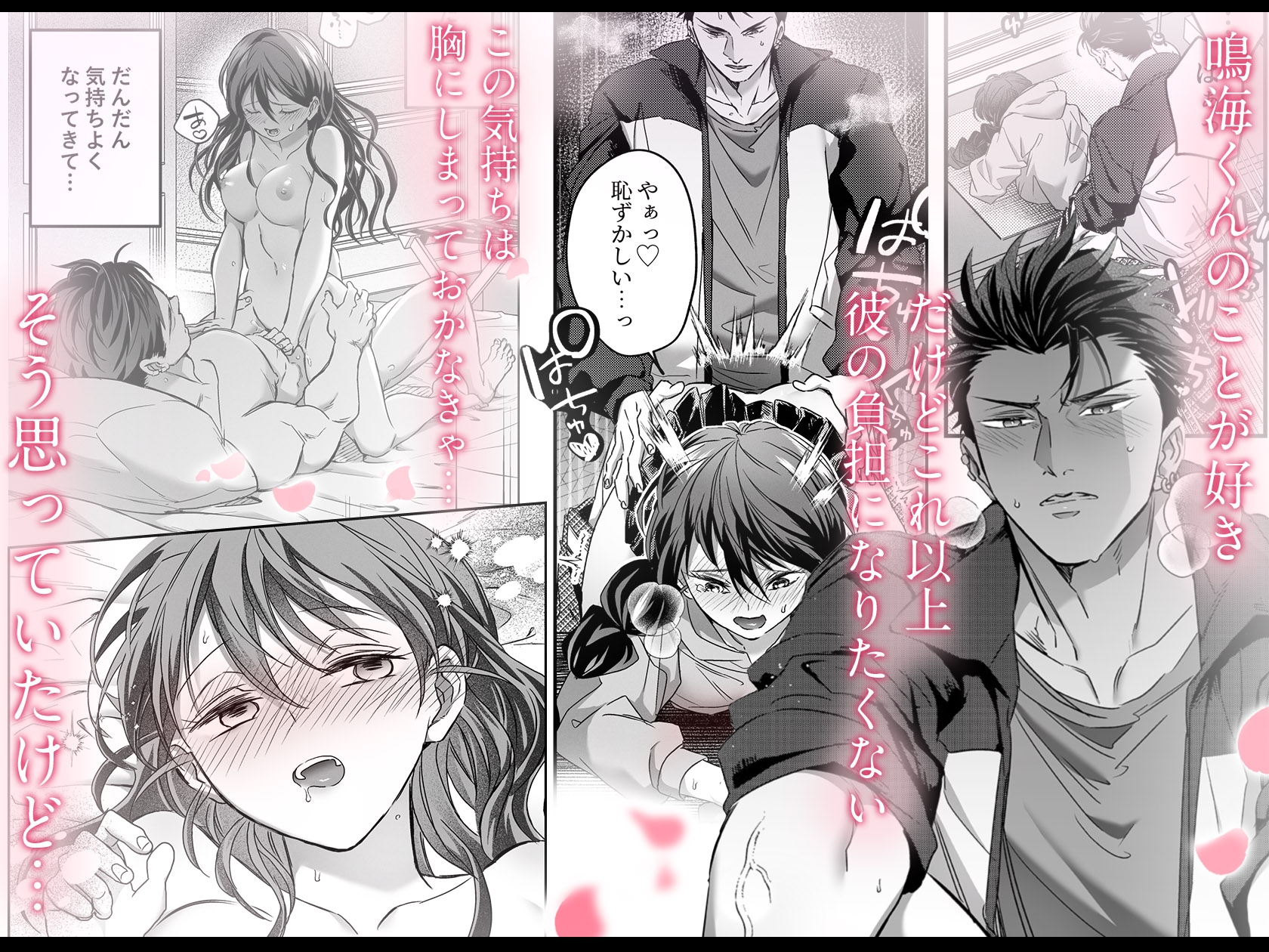 Big Strong Narumi's Jealous Passion - Primal Mating in a Broken World