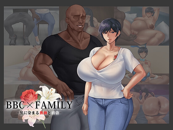 BBC×FAMILY~Rose and Lily Stained Black~ [Araiguma Koya]