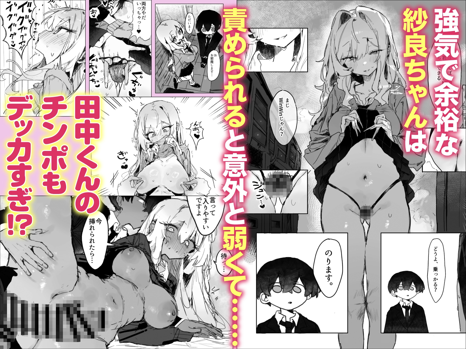 A Toy-Loving Virgin Gal Borrows a Dick from the Otaku Guy [Jikkuri Kotokoto] | DLsite Doujin - R18