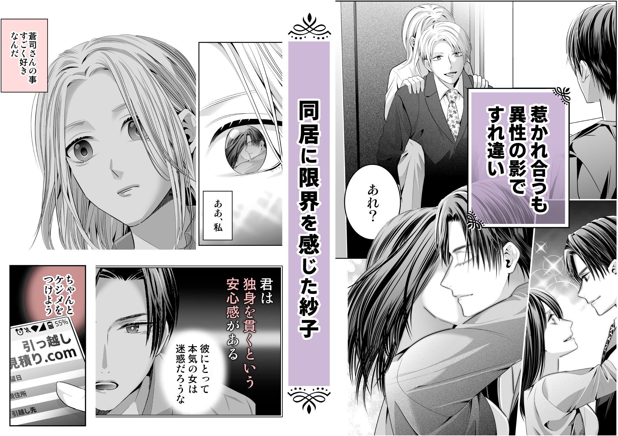 Otaku at the Limit: Fake Marriage Begins [BT Fly]