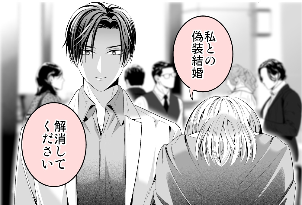 Otaku at the Limit: Fake Marriage Begins [BT Fly]