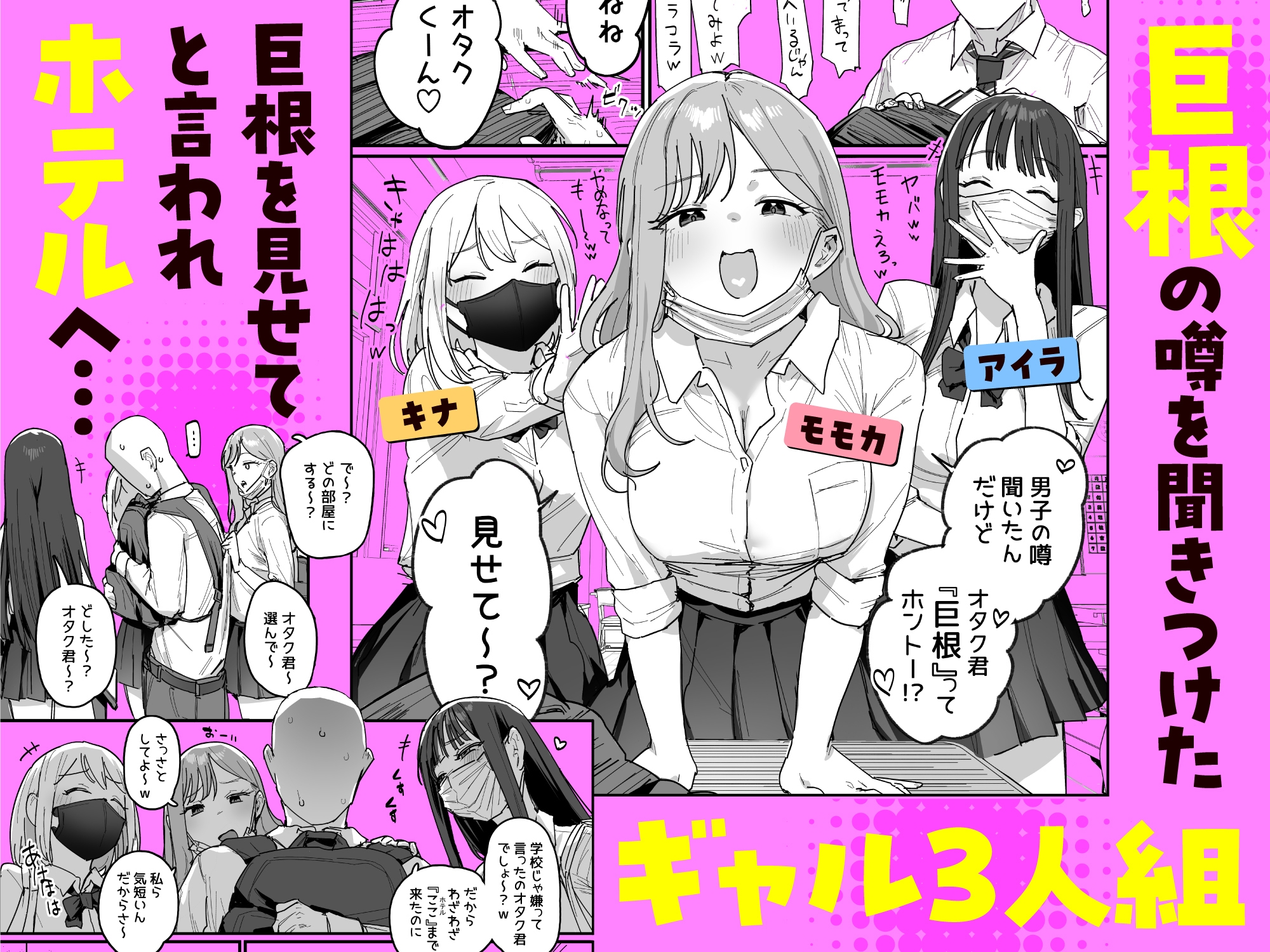 Three Gals: Melting for a Nerdy Guy's Big Dick