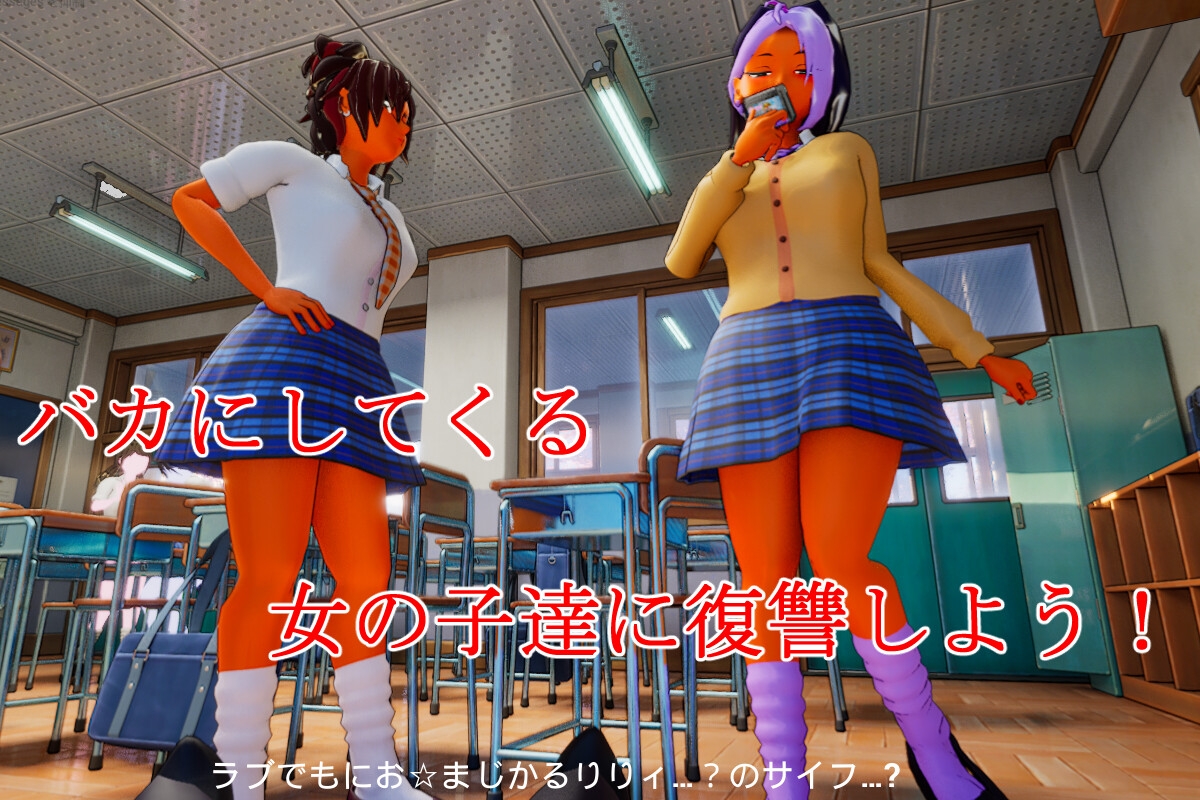 Everyone Makes Fun of Me! [Circle Musou Kenzen]