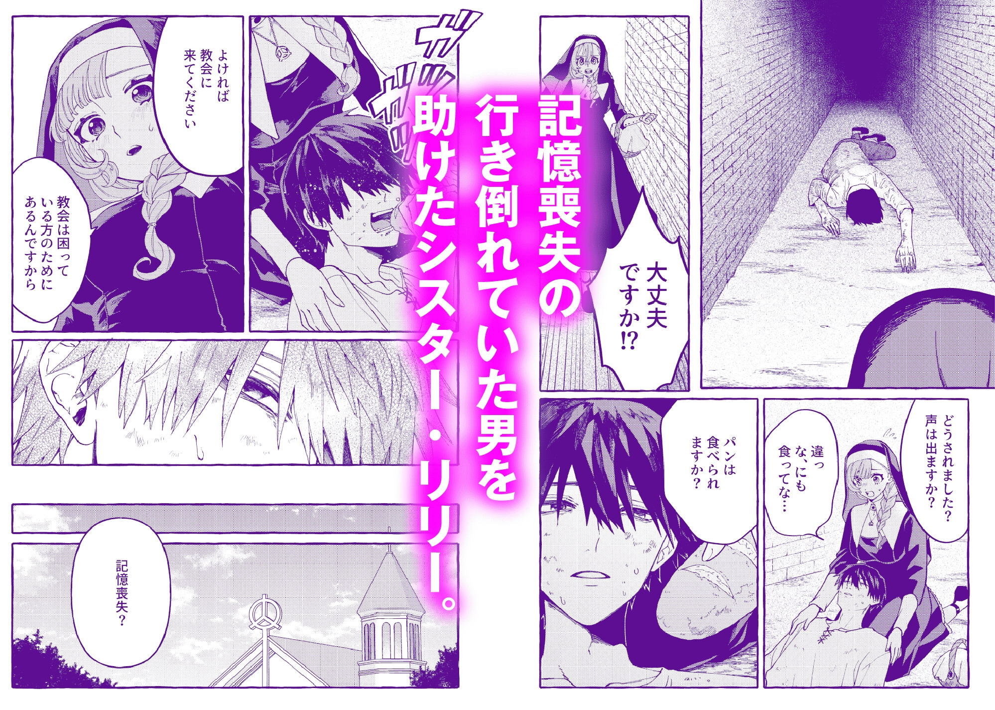 Demon's Secret - When the Sister Desires to Be Held