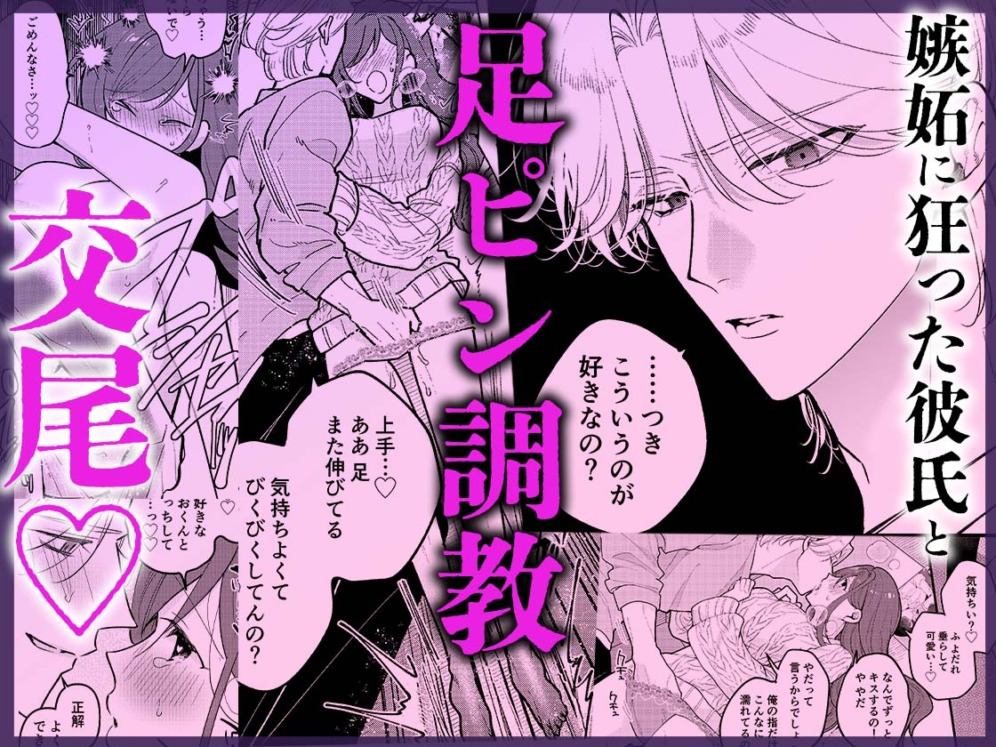 Deep Pleasure ♡♡ Climaxing Too Much... Swamp ♡ Fall Selection [Ultra Large Volume ♡240 Pages]