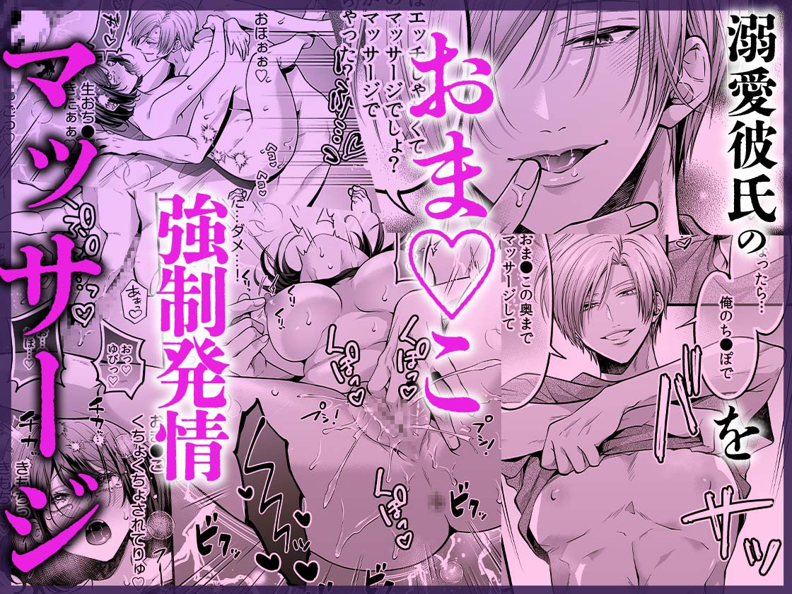 Deep Pleasure ♡♡ Climaxing Too Much... Swamp ♡ Fall Selection [Ultra Large Volume ♡240 Pages]