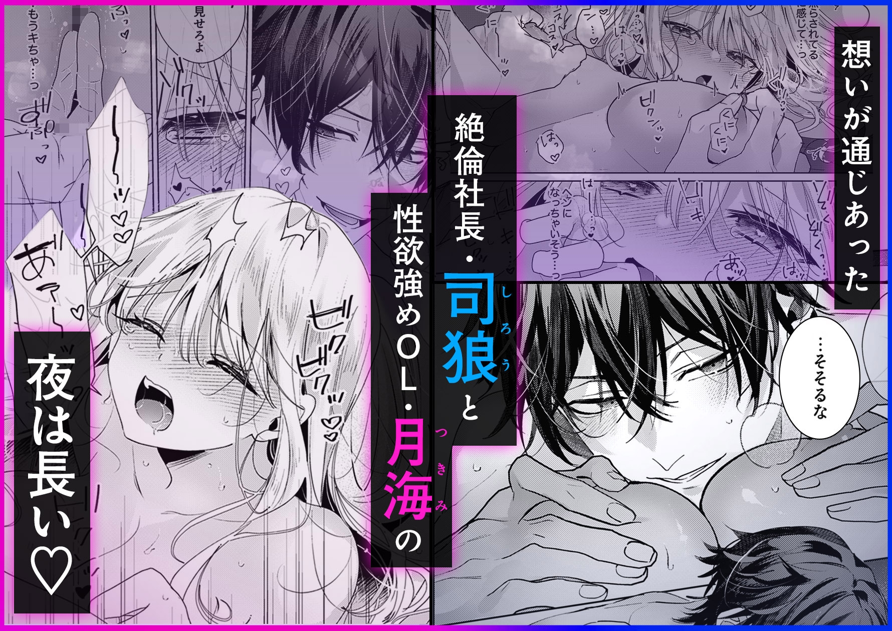 The Virile President's Beloved Pet Bunny 2 [Love Planet]
