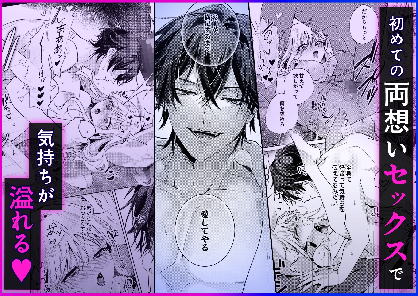 The Virile President's Beloved Pet Bunny 2 [Love Planet]