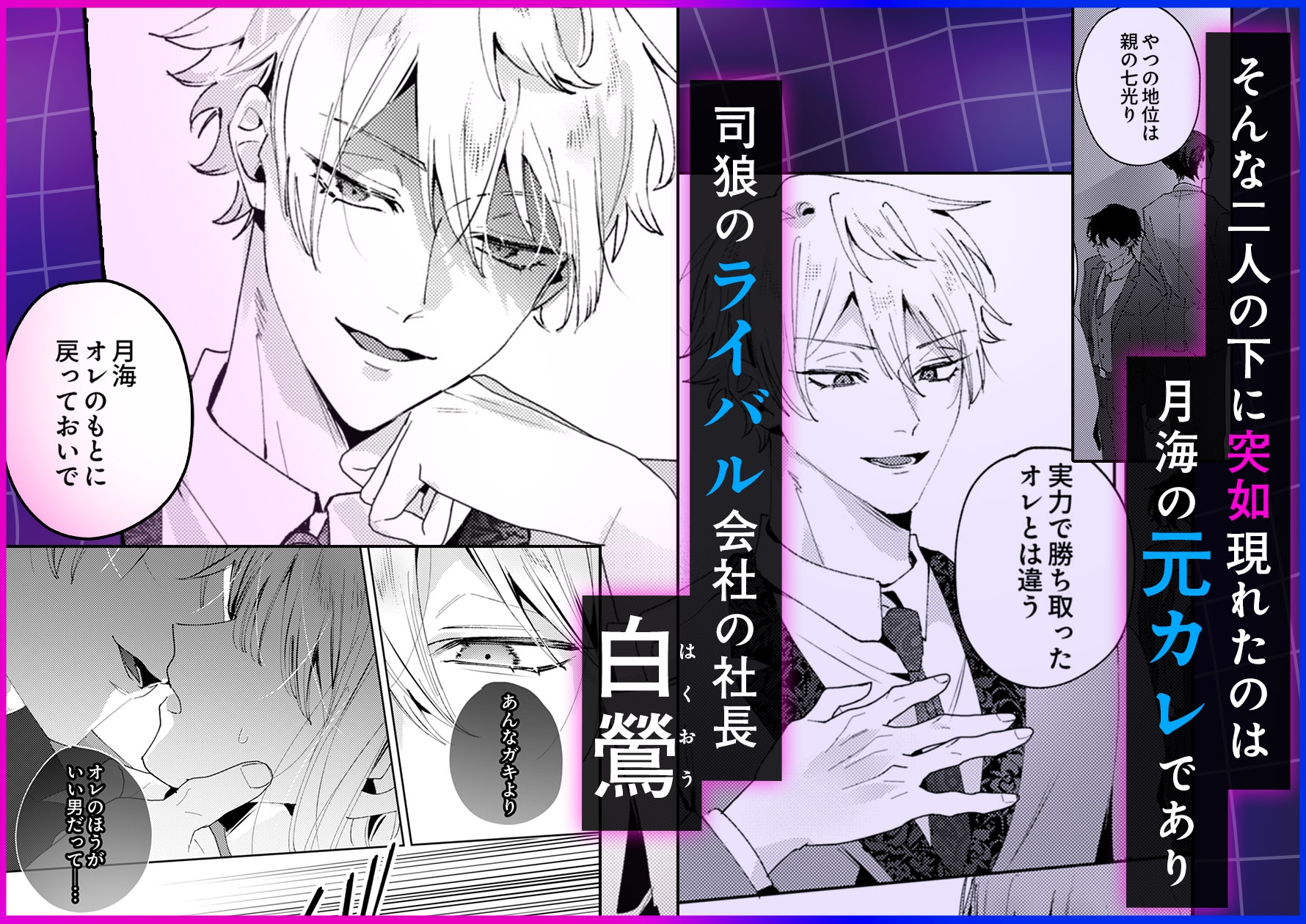 The Virile President's Beloved Pet Bunny 2 [Love Planet]