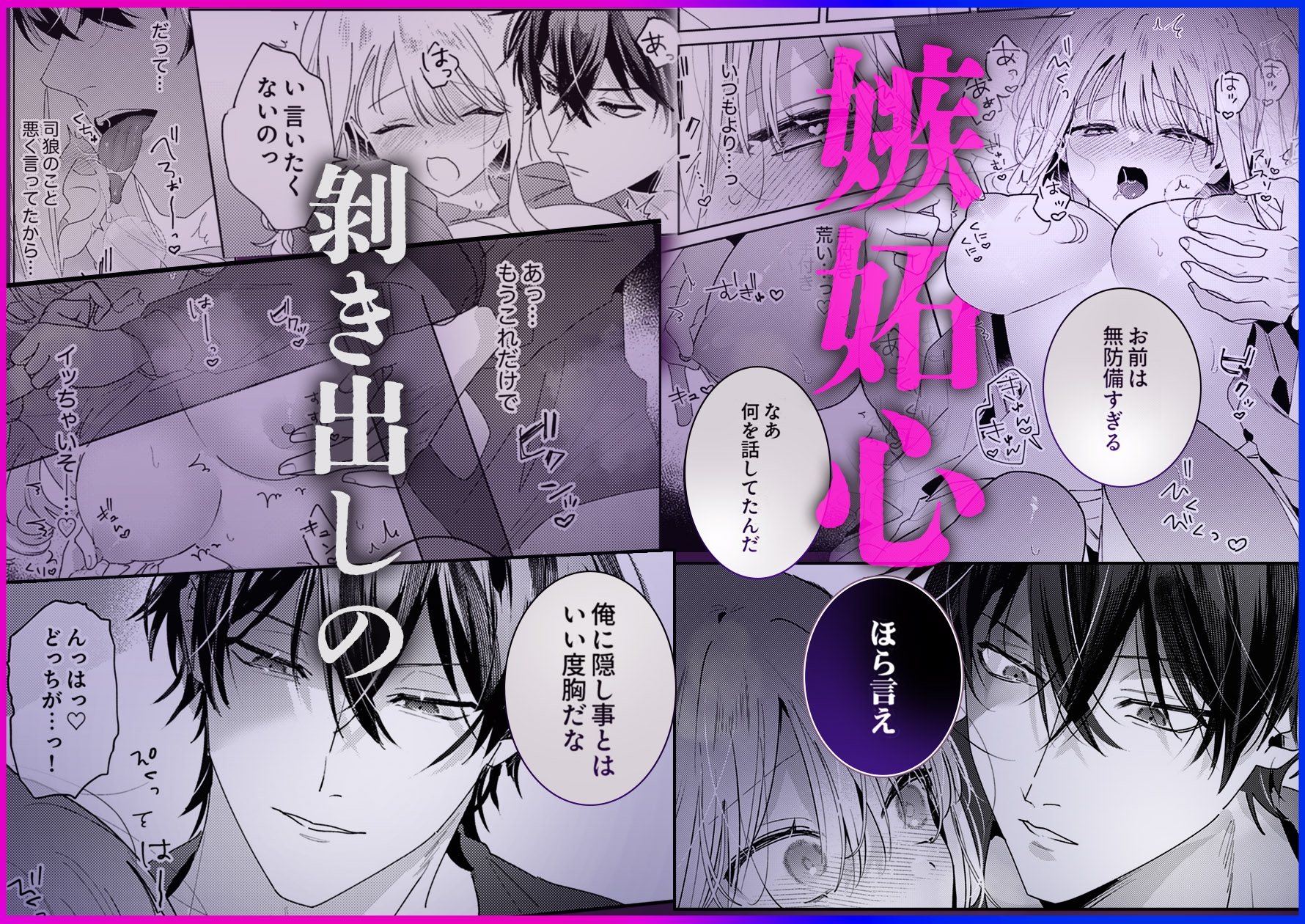 The Virile President's Beloved Pet Bunny 2 [Love Planet]