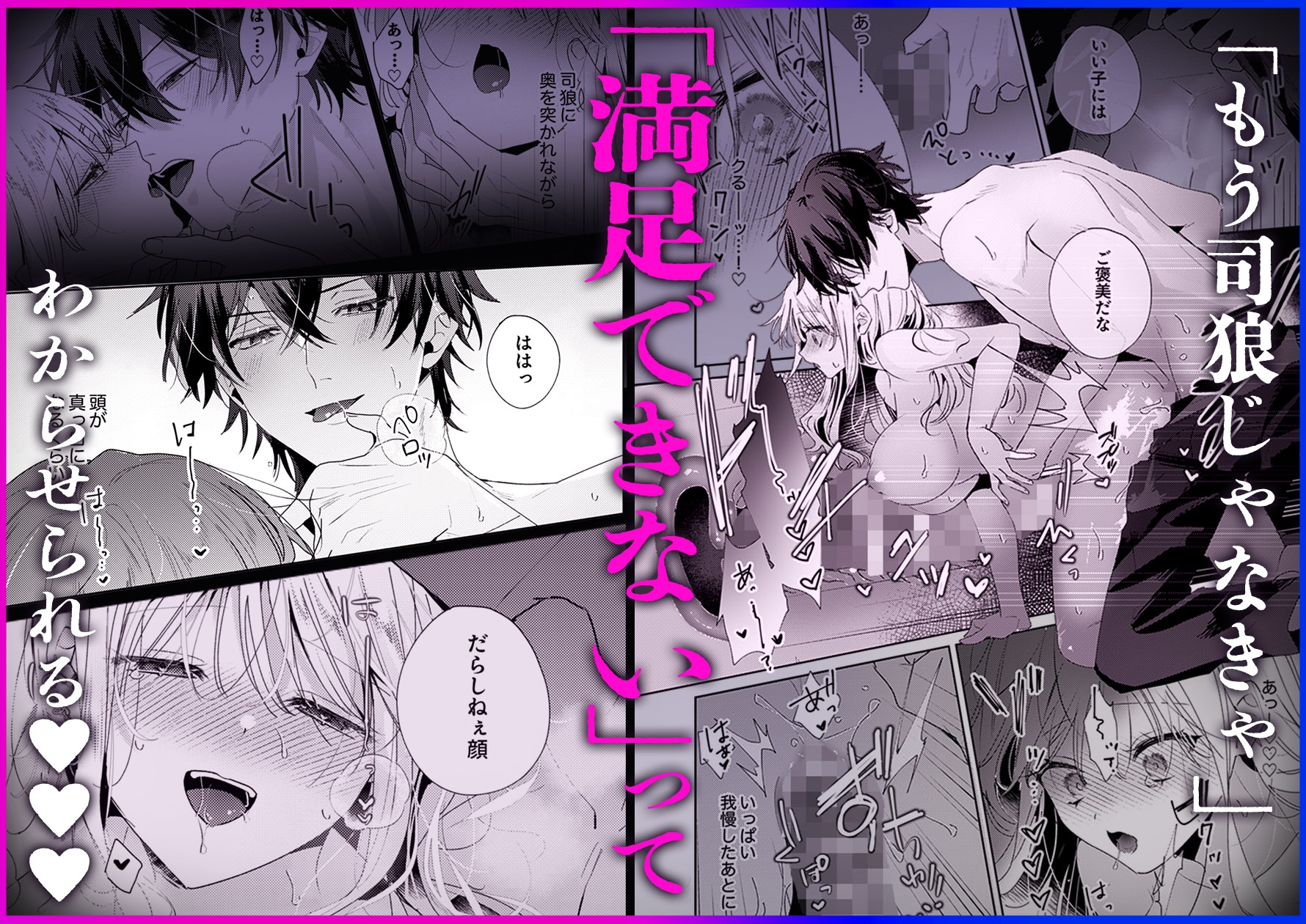 The Virile President's Beloved Pet Bunny 2 [Love Planet]