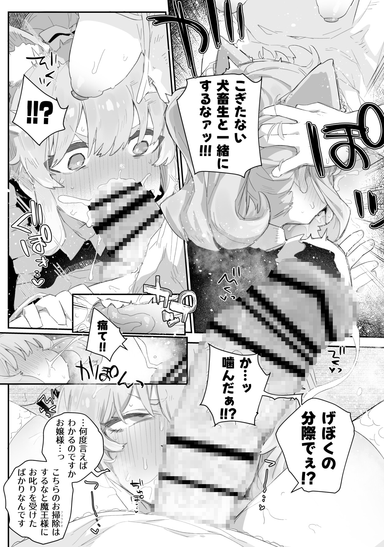 Futanari Heiress & Her Expressionless Maid: Shut Up & Take It