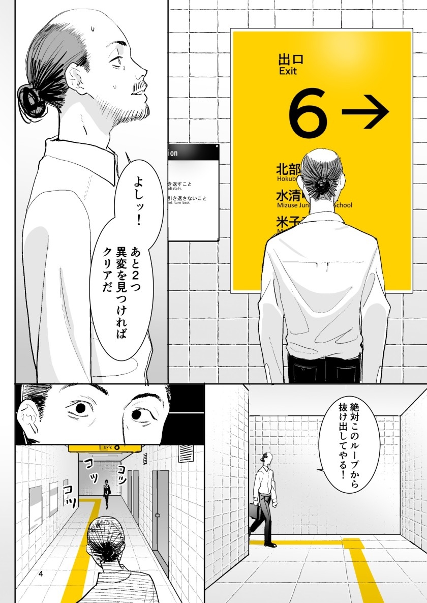 Anomaly Exit [Domestic JK]