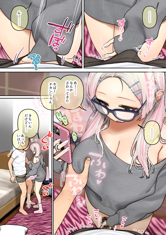 Pushy! Busty Gal Harem Sex Life 3
