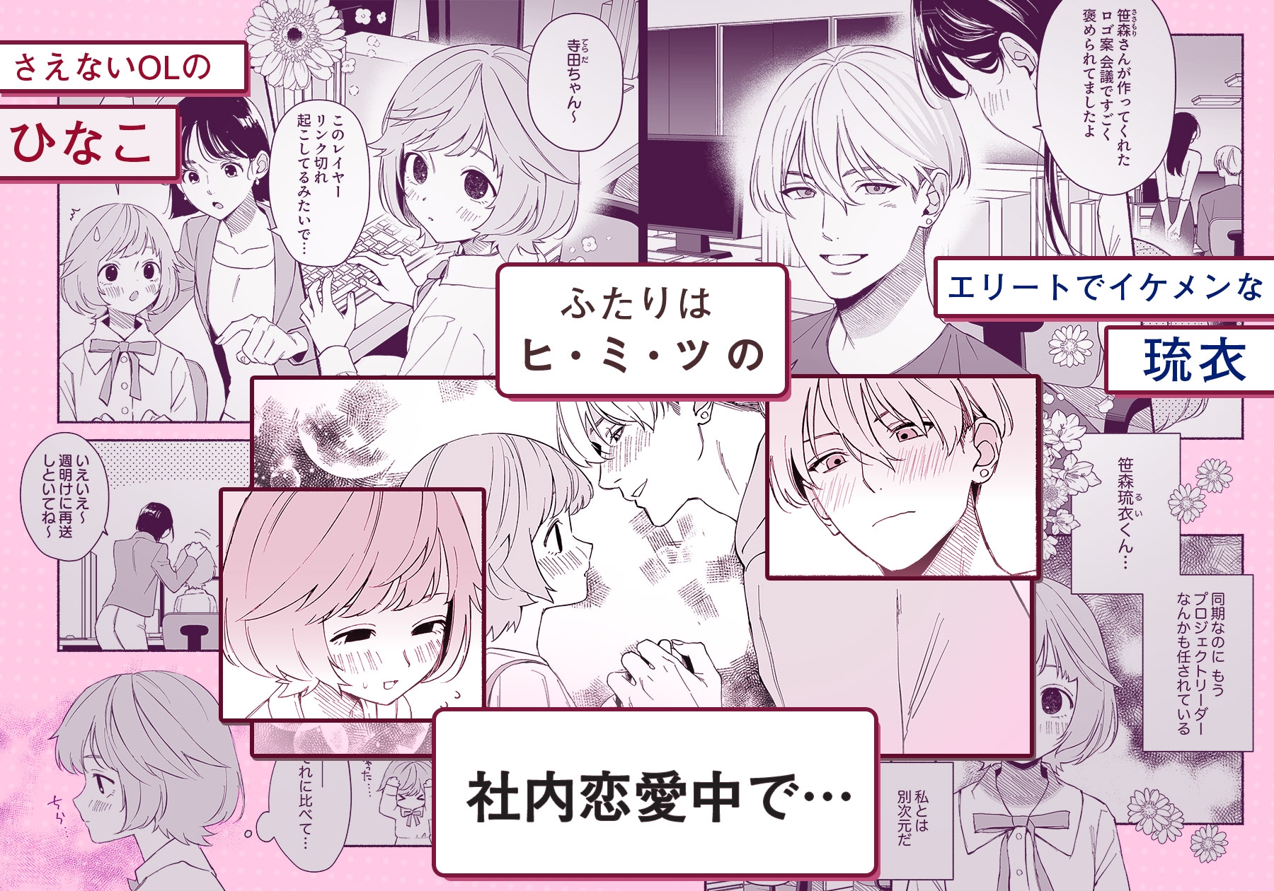 Rui's Fetish: Small Breast Development Guide