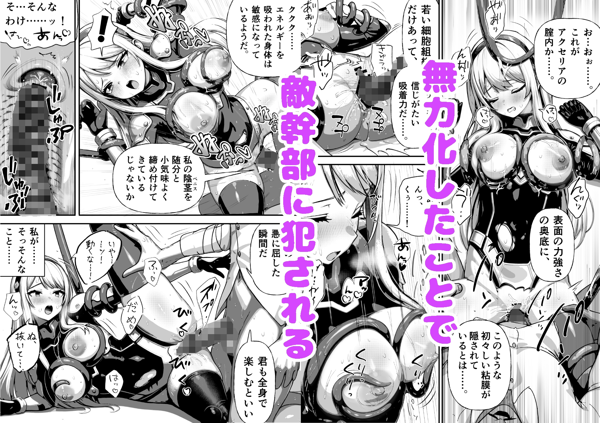 Defeated Heroine: Power Stripped Away