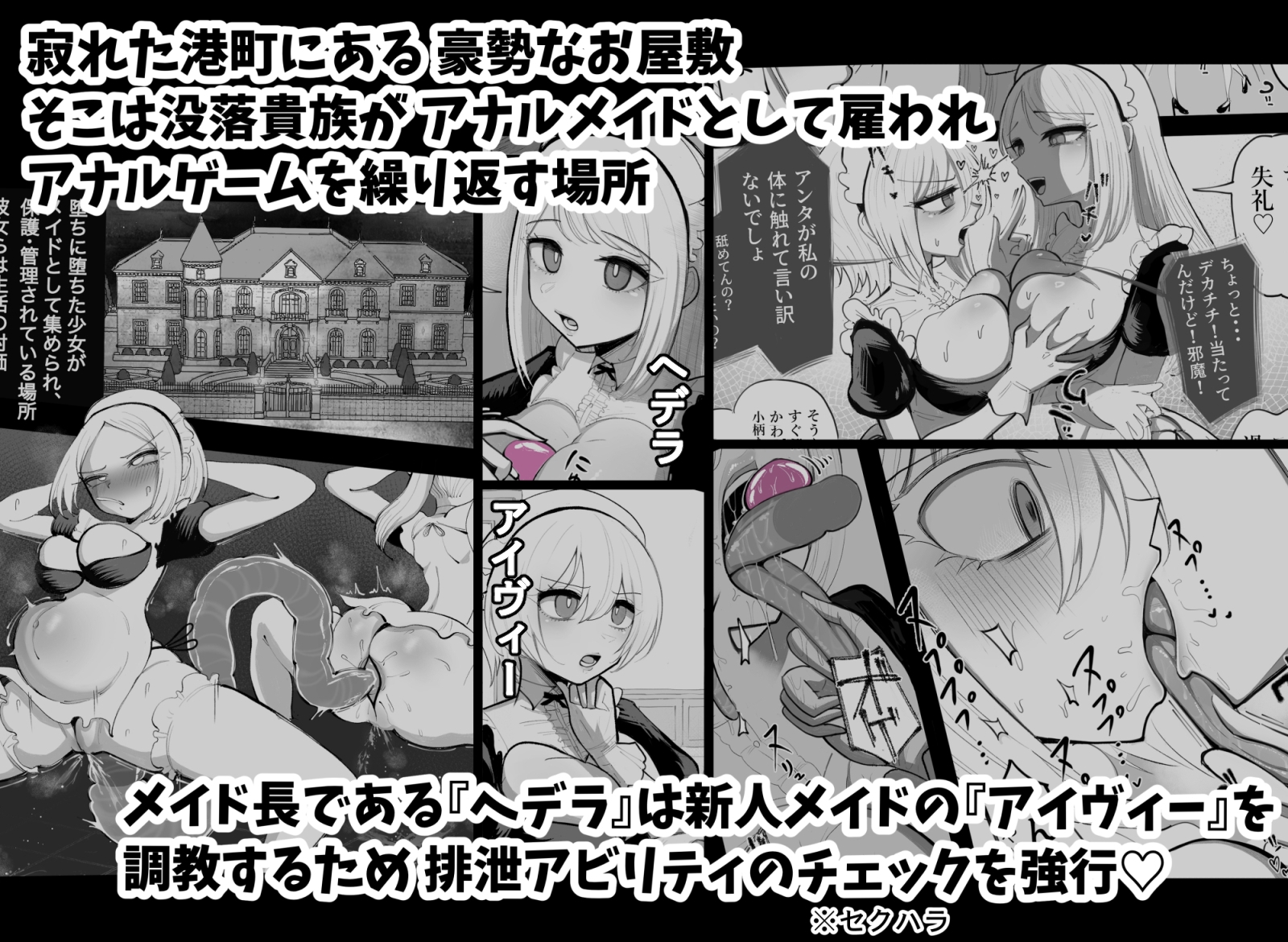 Anal Jelly Sumo: Possession and Personality Expulsion