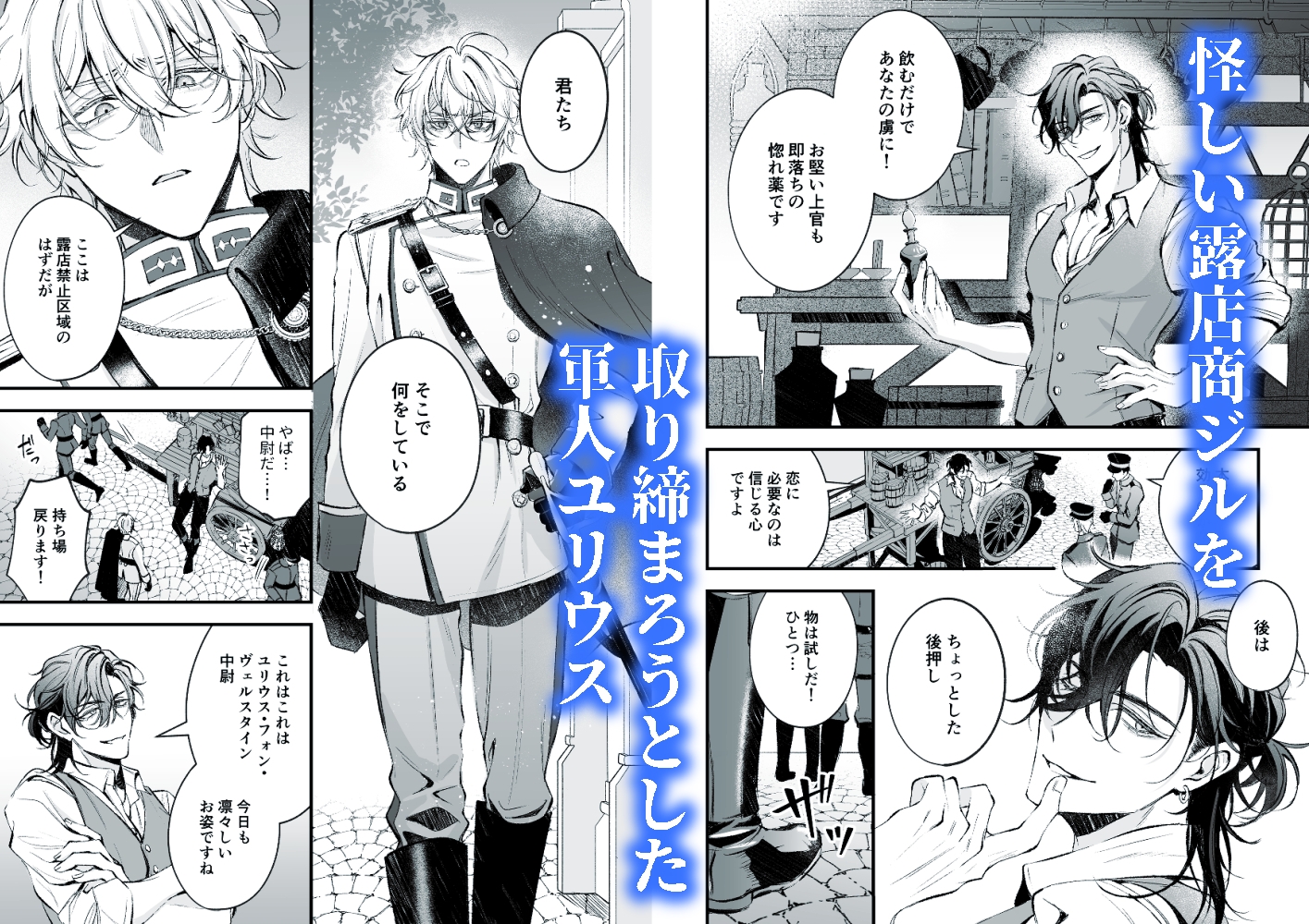 The Strict Nobleman and the Cunning Merchant
