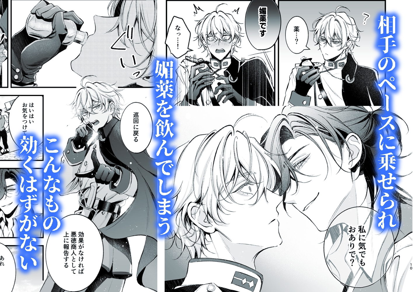 The Strict Nobleman and the Cunning Merchant